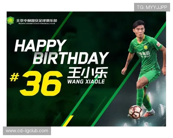 王小乐:从北京国安青训到中场核心的中国足球之路 王小乐:从北京国安青训到中场核心的中国足球之路